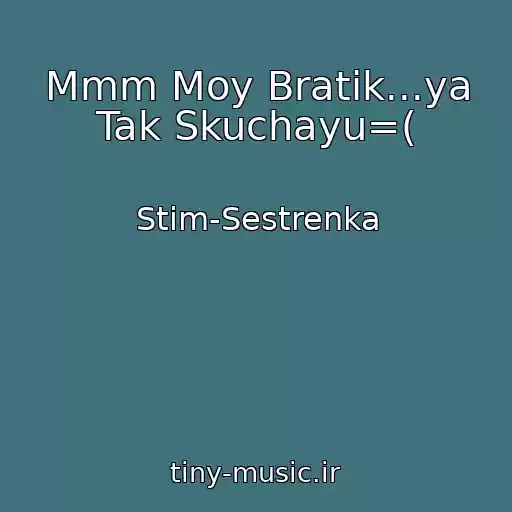 کاور آهنگ Mmm Moy Bratik...ya Tak Skuchayu=( از Stim-Sestrenka