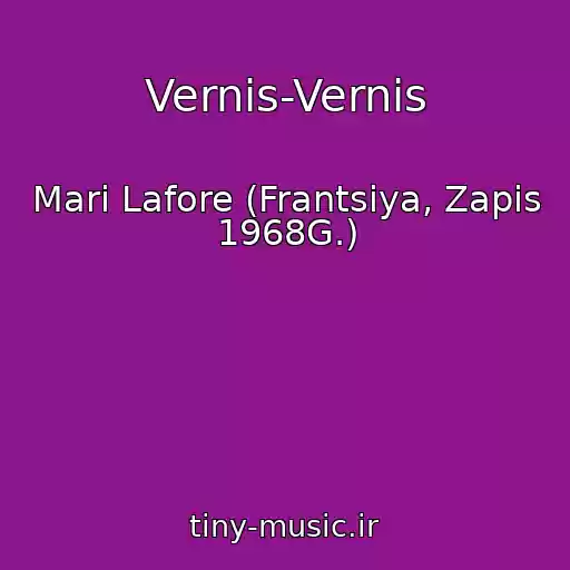 کاور آهنگ Vernis-Vernis از Mari Lafore (Frantsiya, Zapis 1968G.)