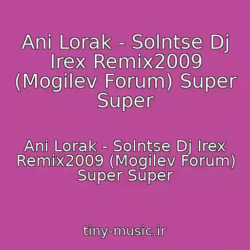 کاور آهنگ Ani Lorak - Solntse Dj Irex Remix2009 (Mogilev Forum) Super Super از Ani Lorak - Solntse Dj Irex Remix2009 (Mogilev Forum) Super Super