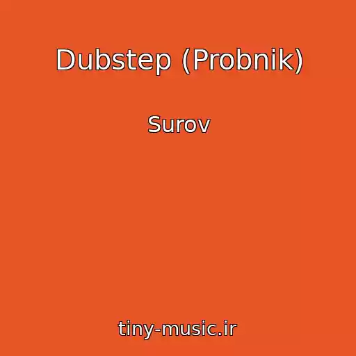 کاور آهنگ Dubstep (Probnik) از Surov