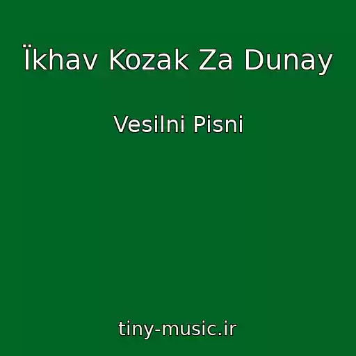 کاور آهنگ Їkhav Kozak Za Dunay از Vesіlnі Pіsnі