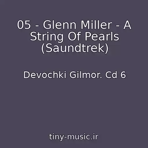 کاور آهنگ 05 - Glenn Miller - A String Of Pearls (Saundtrek) از Devochki Gilmor. Cd 6