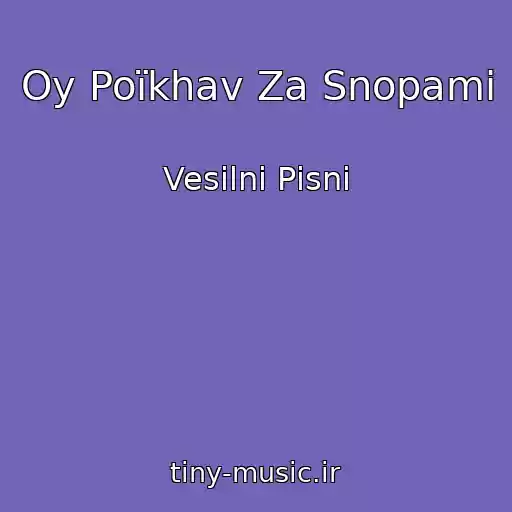 کاور آهنگ Oy Poїkhav Za Snopami از Vesіlnі Pіsnі
