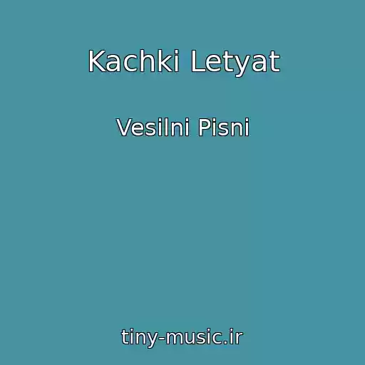 کاور آهنگ Kachki Letyat از Vesіlnі Pіsnі
