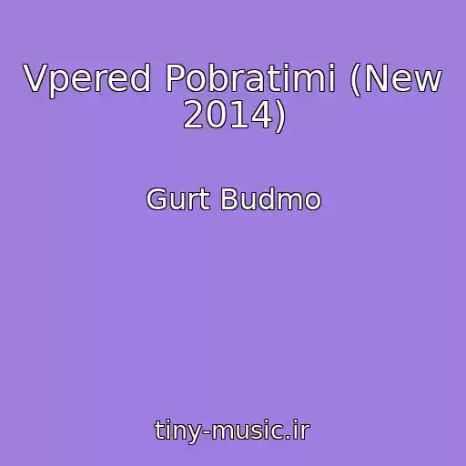 کاور آهنگ Vpered Pobratimi (New 2014) از Gurt Budmo