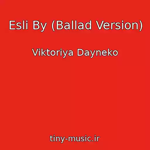 کاور آهنگ Esli By (Ballad Version) از Viktoriya Dayneko