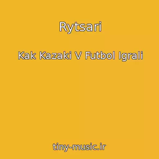 کاور آهنگ Rytsari از Kak Kazaki V Futbol Igrali