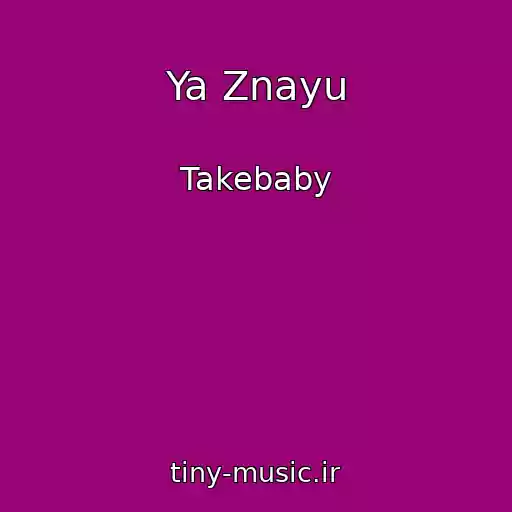 کاور آهنگ Ya Znayu از Takebaby