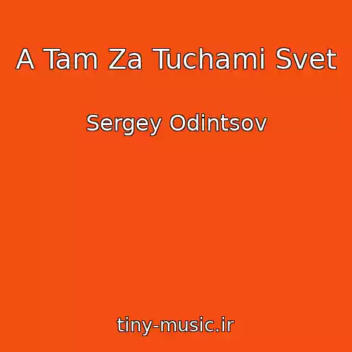کاور آهنگ A Tam Za Tuchami Svet از Sergey Odintsov