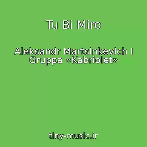 کاور آهنگ Tu Bi Miro از Aleksandr Martsinkevich I Gruppa «Kabriolet»