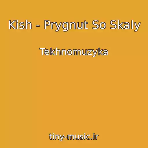 کاور آهنگ Kish - Prygnut So Skaly از Tekhnomuzyka