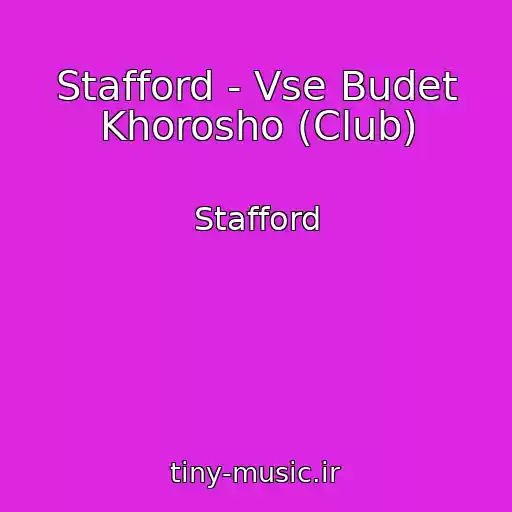 کاور آهنگ Stafford - Vse Budet Khorosho (Club) از Stafford