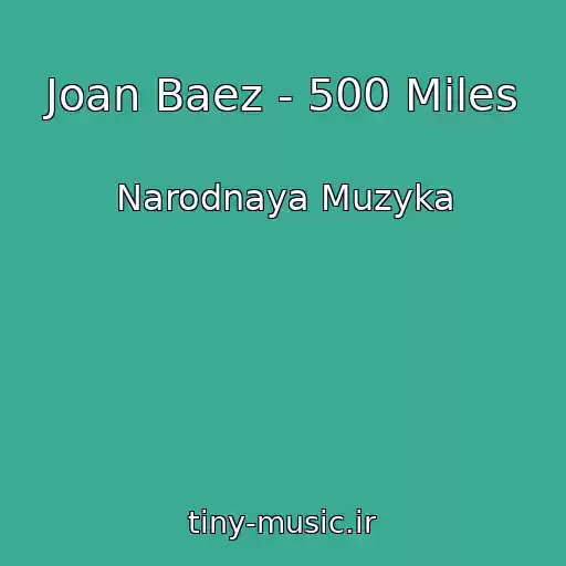 کاور آهنگ Joan Baez - 500 Miles از Narodnaya Muzyka