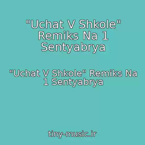 کاور آهنگ "Uchat V Shkole" Remiks Na 1 Sentyabrya از "Uchat V Shkole" Remiks Na 1 Sentyabrya