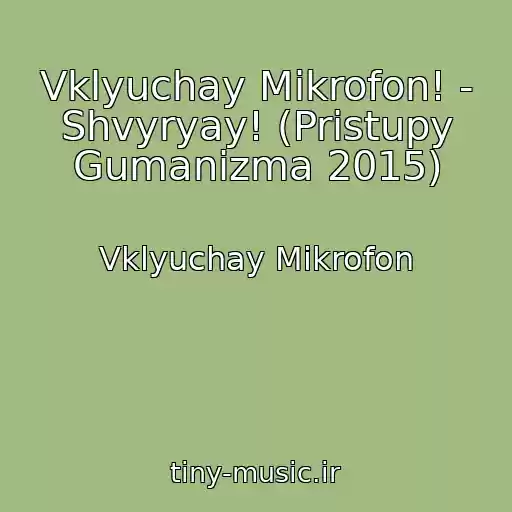 کاور آهنگ Vklyuchay Mikrofon! - Shvyryay! (Pristupy Gumanizma 2015) از Vklyuchay Mikrofon