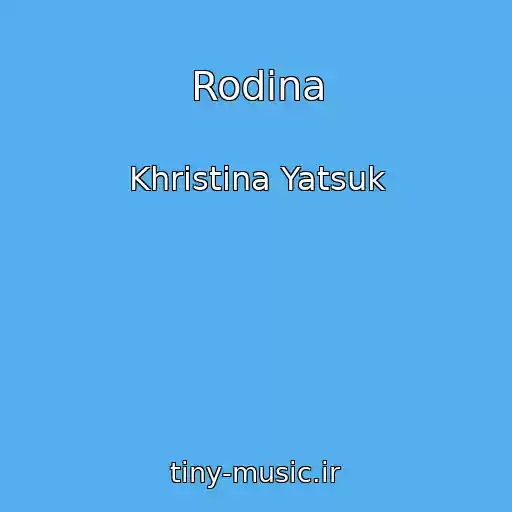 کاور آهنگ Rodina از Khristina Yatsuk