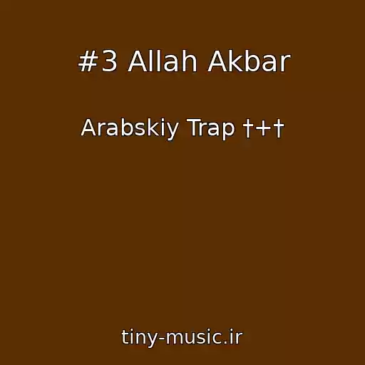 کاور آهنگ #3 Allah Akbar از Arabskiy Trap †+†
