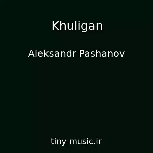 کاور آهنگ Khuligan از Aleksandr Pashanov