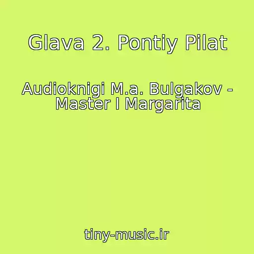 کاور آهنگ Glava 2. Pontiy Pilat از Audioknigi M.a. Bulgakov - Master I Margarita