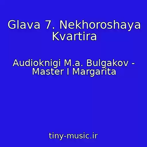 کاور آهنگ Glava 7. Nekhoroshaya Kvartira از Audioknigi M.a. Bulgakov - Master I Margarita