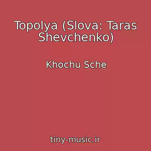 کاور آهنگ Topolya (Slova: Taras Shevchenko) از Khochu Sche