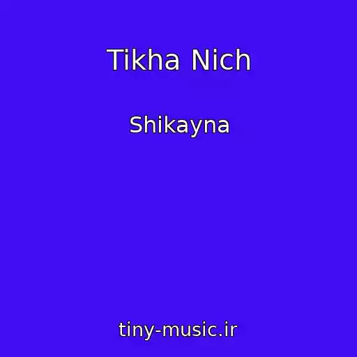 کاور آهنگ Tikha Nіch از Shikayna