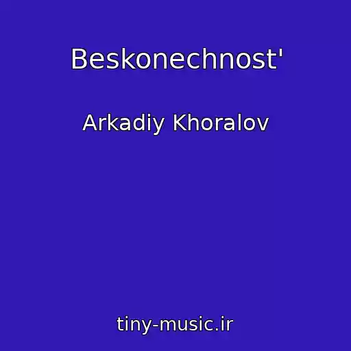 کاور آهنگ Beskonechnost' از Arkadiy Khoralov