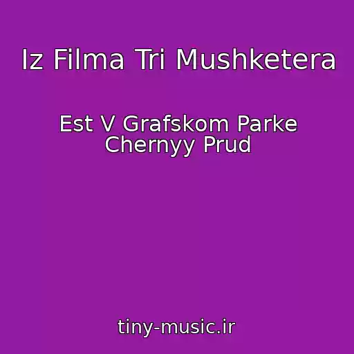 کاور آهنگ Iz Filma Tri Mushketera از Est V Grafskom Parke Chernyy Prud