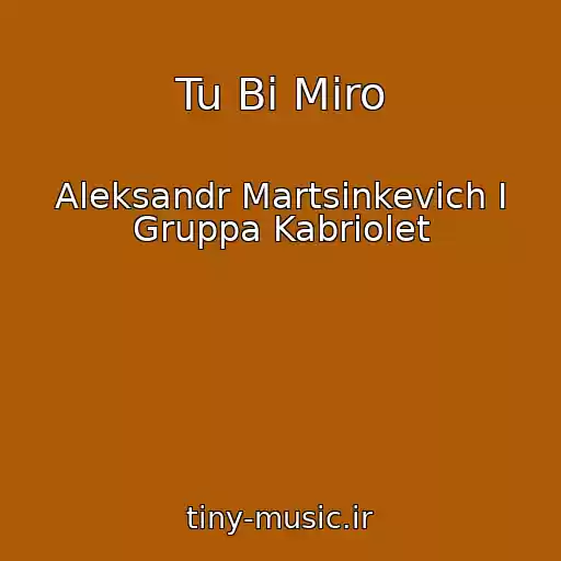 کاور آهنگ Tu Bi Miro از Aleksandr Martsinkevich I Gruppa Kabriolet
