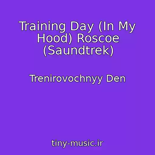 کاور آهنگ Training Day (In My Hood) Roscoe (Saundtrek) از Trenirovochnyy Den