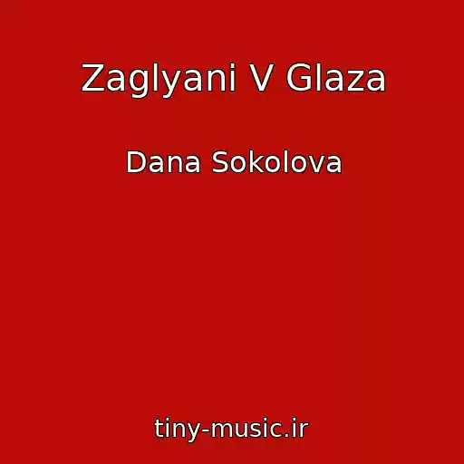 کاور آهنگ Zaglyani V Glaza از Dana Sokolova