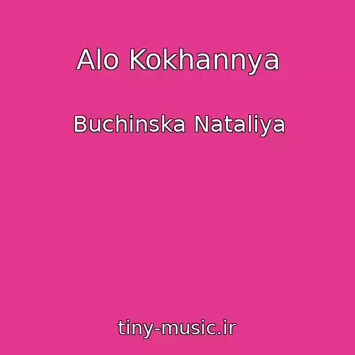کاور آهنگ Alo Kokhannya از Buchinska Natalіya