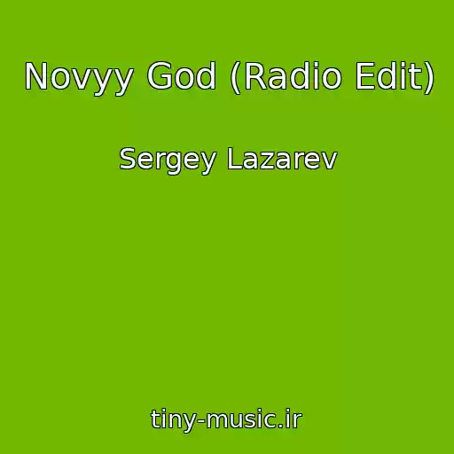 کاور آهنگ Novyy God (Radio Edit) از Sergey Lazarev