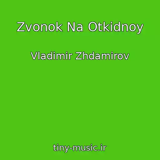 کاور آهنگ Zvonok Na Otkidnoy از Vladimir Zhdamirov