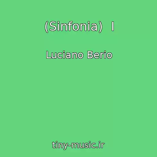کاور آهنگ (Sinfonia)  I از Luciano Berio