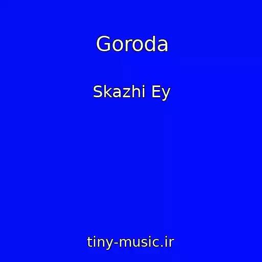 کاور آهنگ Goroda از Skazhi Ey