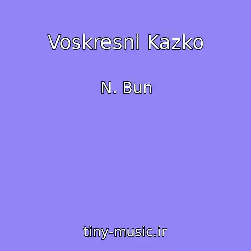 کاور آهنگ Voskresni Kazko از N. Bun