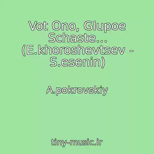 کاور آهنگ Vot Ono, Glupoe Schaste... (E.khoroshevtsev - S.esenin) از A.pokrovskiy