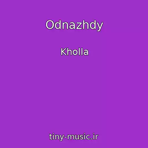 کاور آهنگ Odnazhdy از Kholla
