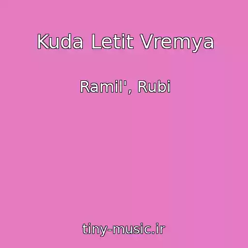 کاور آهنگ Kuda Letit Vremya از Ramil', Rubi