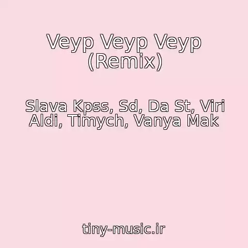 کاور آهنگ Veyp Veyp Veyp (Remix) از Slava Kpss, Sd, Da St, Viri Aldi, Timych, Vanya Mak