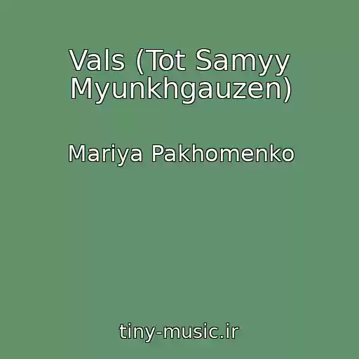 کاور آهنگ Vals (Tot Samyy Myunkhgauzen) از Mariya Pakhomenko