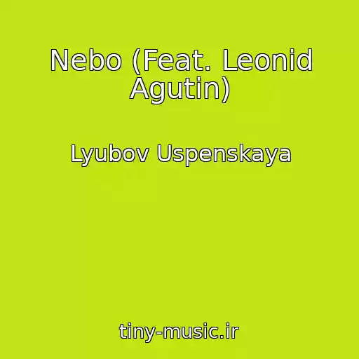 کاور آهنگ Nebo (Feat. Leonid Agutin) از Lyubov Uspenskaya
