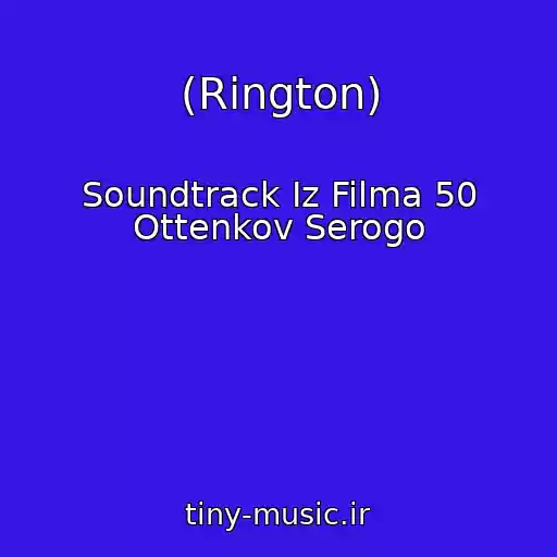 کاور آهنگ (Rington) از Soundtrack Iz Filma 50 Ottenkov Serogo