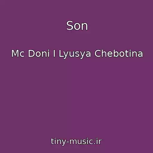 کاور آهنگ Son از Mc Doni I Lyusya Chebotina