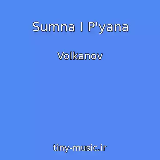 کاور آهنگ Sumna І P'yana از Volkanov