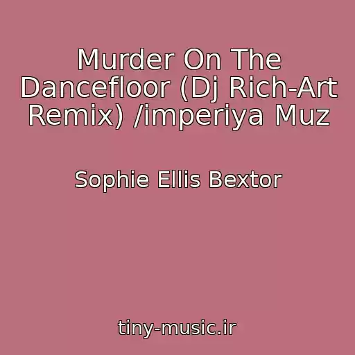 کاور آهنگ Murder On The Dancefloor (Dj Rich-Art Remix) /imperiya Muz از Sophie Ellis Bextor