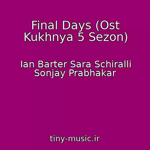 کاور آهنگ Final Days (Ost Kukhnya 5 Sezon) از Ian Barter Sara Schiralli Sonjay Prabhakar