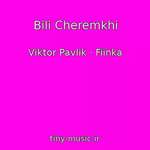 کاور آهنگ Bіlі Cheremkhi از Vіktor Pavlіk · Fiїnka
