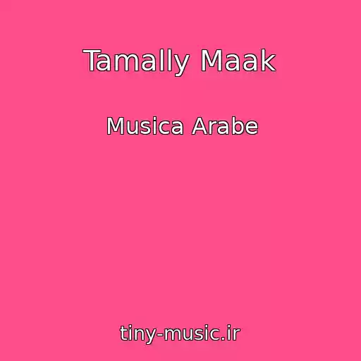 کاور آهنگ Tamally Maak از Musica Arabe